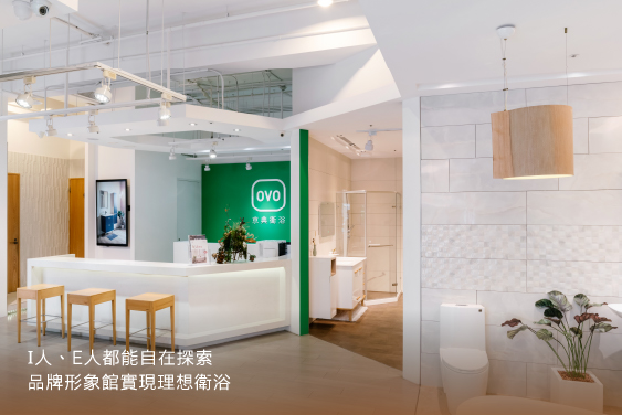 OVO品牌形象館