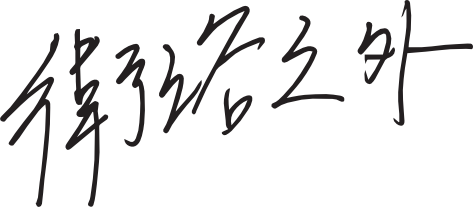京典衛浴