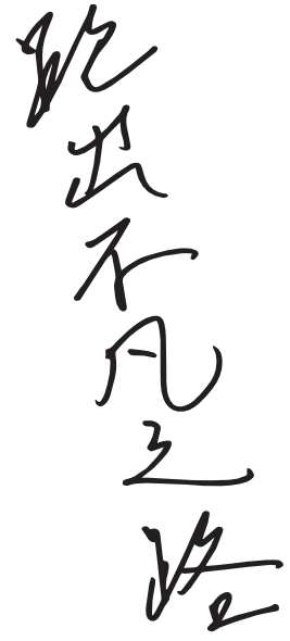京典衛浴
